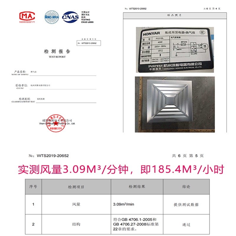 鸿雁集成吊顶换气扇卫生间排气扇300*300 排风扇强力吸顶式大功率 - 图2