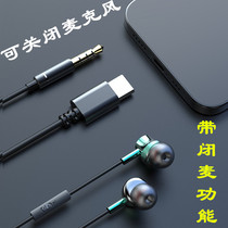 2 m long line can turn off microphone live headphone metal in ear style net class video K song anchor mobile phone headphones