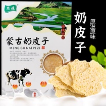 Milk Peel Inner Mongolia Teater Dried Cheese Milk Tofu Essence Pure Milk Handmade Herd Homemade Nemondry Milk Peel