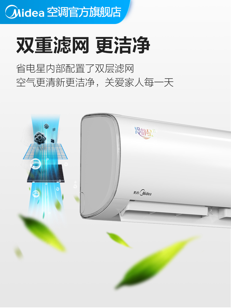 PH400 匹节能变频空调挂机节能冷暖壁挂式家用 1 冷静星大 美 Midea PH400 匹节能变频空调挂机节能冷暖壁挂式家用 1 冷静星大 美 Midea