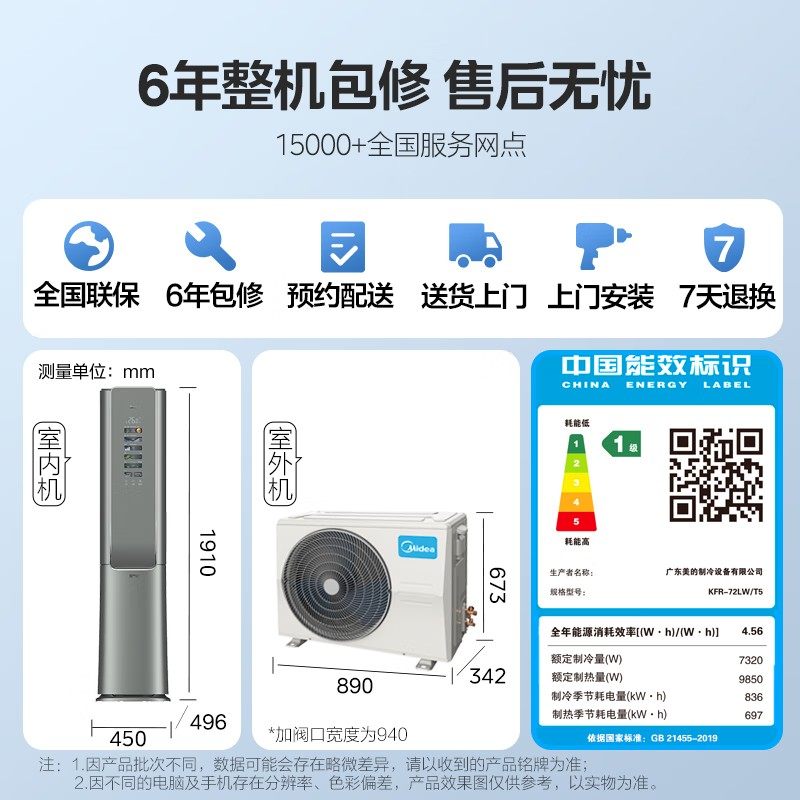 美的空调3匹一级能效立柜式变频冷暖新风无风感柜机除菌空气机,淘宝优惠券,粉丝福利购,淘宝优惠卷