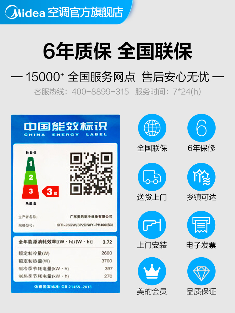PH400 匹节能变频空调挂机节能冷暖壁挂式家用 1 冷静星大 美 Midea PH400 匹节能变频空调挂机节能冷暖壁挂式家用 1 冷静星大 美 Midea