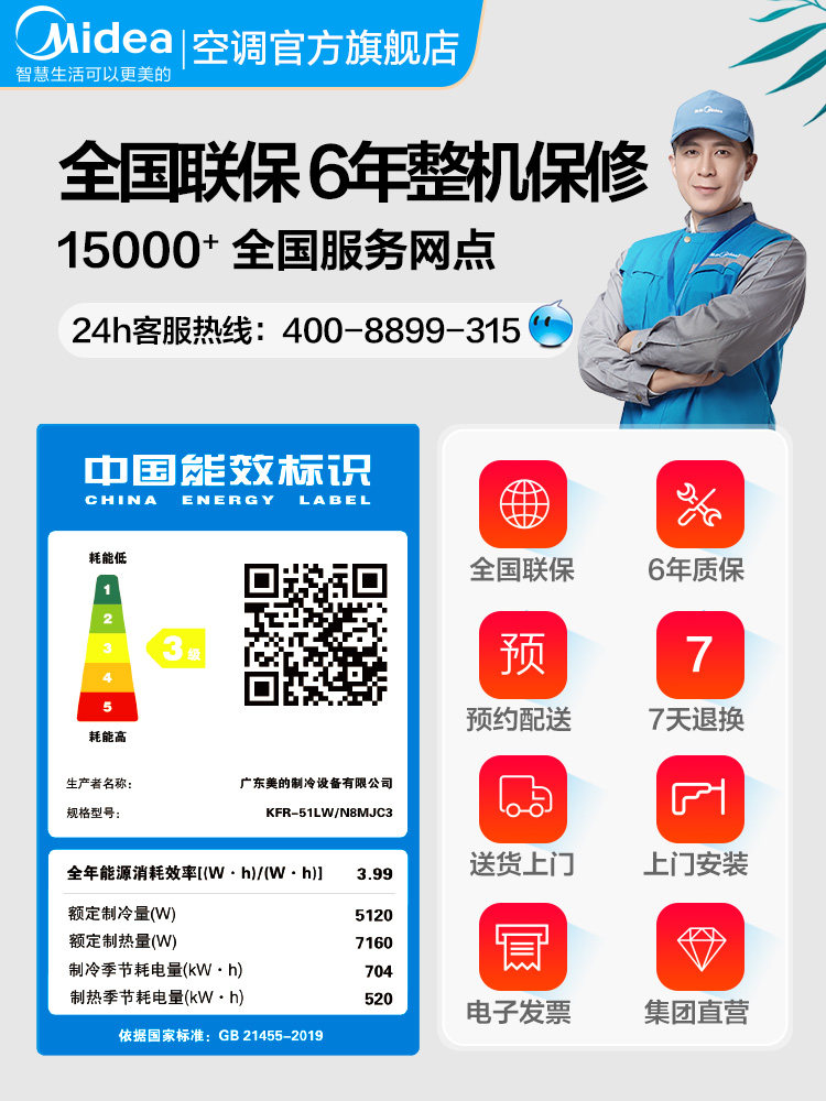 【大风口】美的2匹客厅变频圆柜 美的空调空调