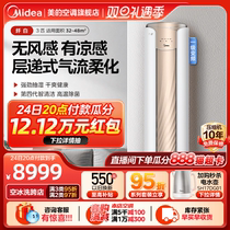 Perfect air conditioning fiber white level energy efficiency 3 Frequency conversion cold and warm intelligent cabinet dehumidification vertical air conditioning MWD1