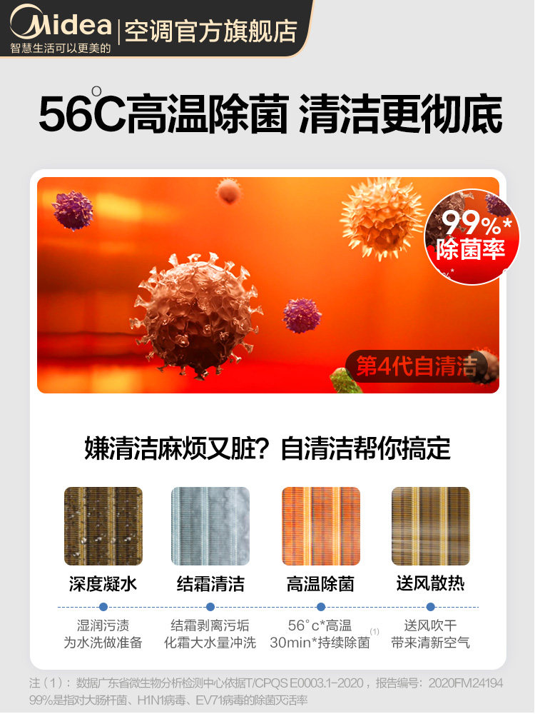 【新风】美的焕新风大1匹一级空调 美的空调空调