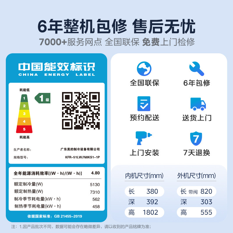 美的酷省电系列空调官方正品一级卧室家用1.5匹挂机3匹立式柜机