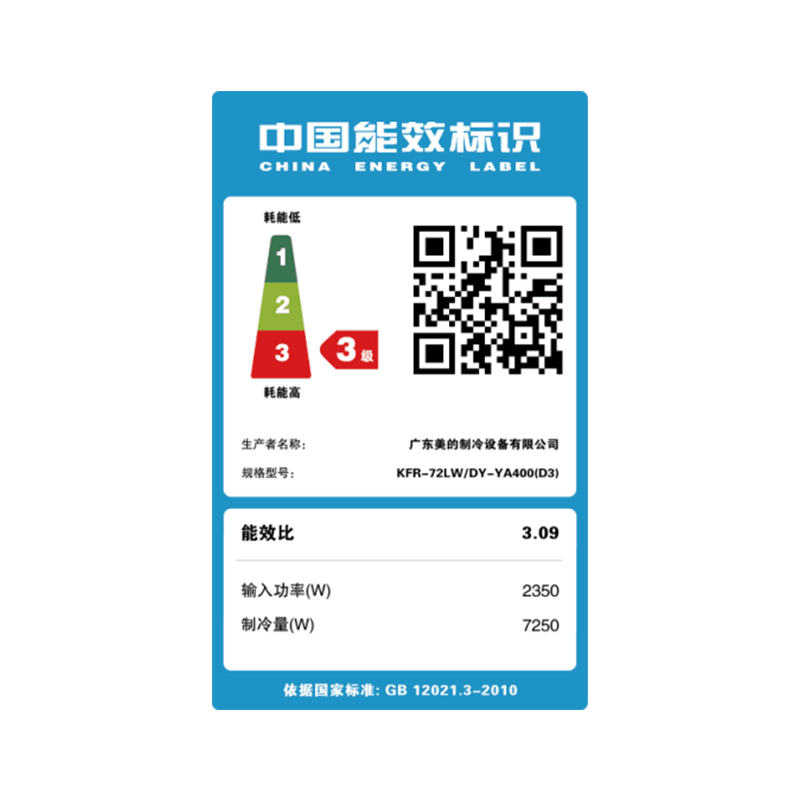 立式柜机 3P 匹圆柱形空调 3 大 D3 YA400 DY 72LW KFR 美 Midea 立式柜机 3P 匹圆柱形空调 3 大 D3 YA400 DY 72LW KFR 美 Midea