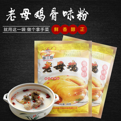 包邮扈三娘老母鸡骨味粉450克 浓缩鲜香粉烧烤汤料高汤调味粉 - 图0