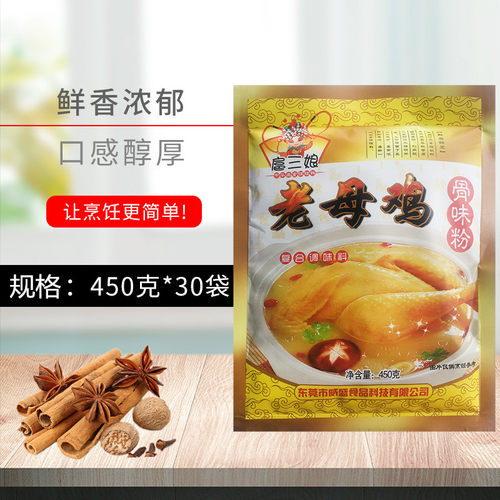 包邮扈三娘老母鸡骨味粉450克 浓缩鲜香粉烧烤汤料高汤调味粉 - 图1