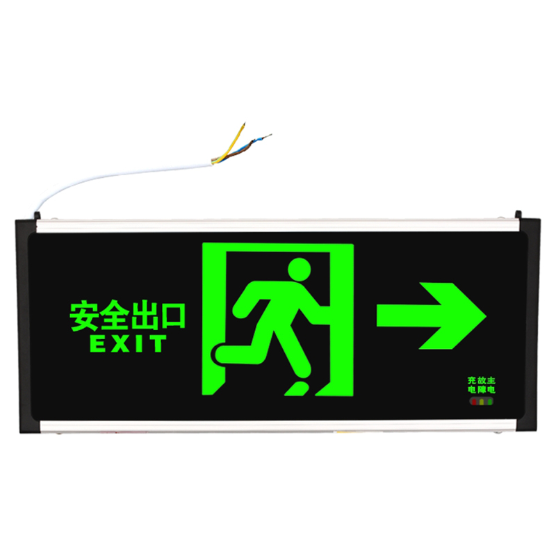 新国标安全出口指示牌led消防应急指示灯紧急通道疏散标示牌