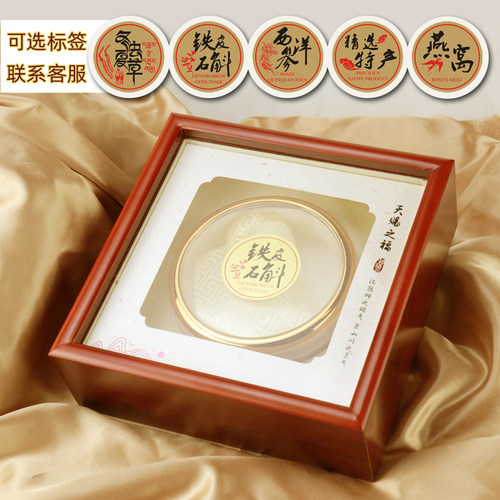 高档燕窝礼盒空盒虫草西洋参特产通用包装展示盒节日送礼品木质盒 - 图0