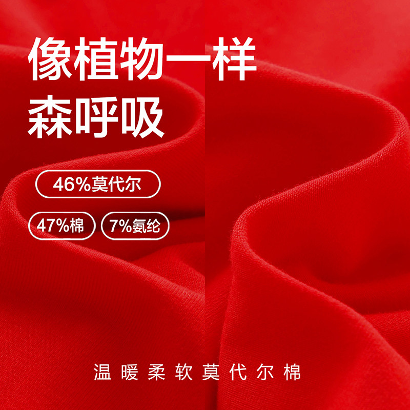 【加肥加大】中国红儿童秋衣裤莫代尔棉男女童本命年红色内衣套装,淘宝优惠券,粉丝福利购,淘宝优惠卷