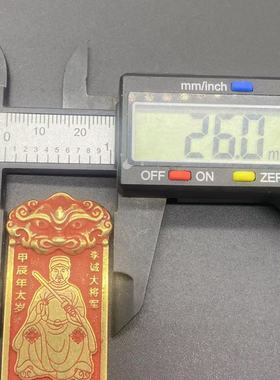 黄铜太岁牌吊坠挂件2025蛇年太岁将军令吴遂大将军钥匙扣包包饰品