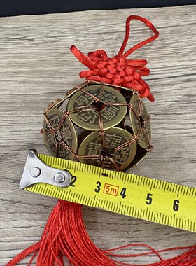 古玩杂项旧藏黄铜五帝钱挂件绣球工艺品家居装饰吉祥物入户门对门