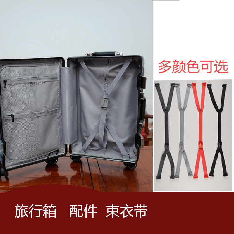 拉杆箱旅行箱登机箱行李箱配件内衬织带束衣带卡带插带丝带卡口带,淘宝优惠券,粉丝福利购,淘宝优惠卷