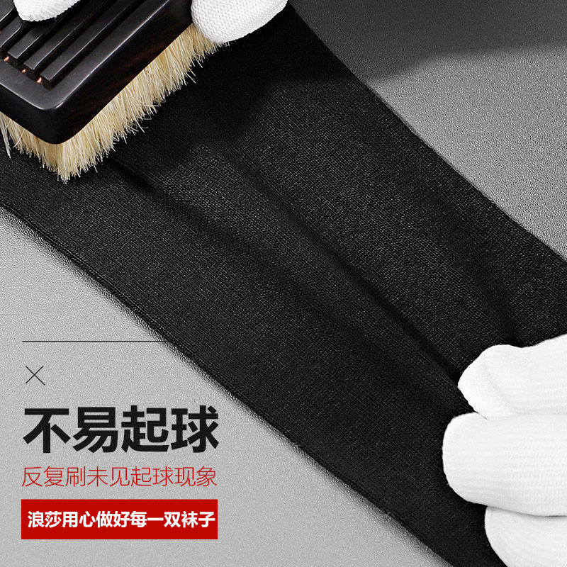 浪莎中筒夏天纯棉黑色商务透气男袜 浪莎韵和短袜/打底袜/丝袜/美腿袜