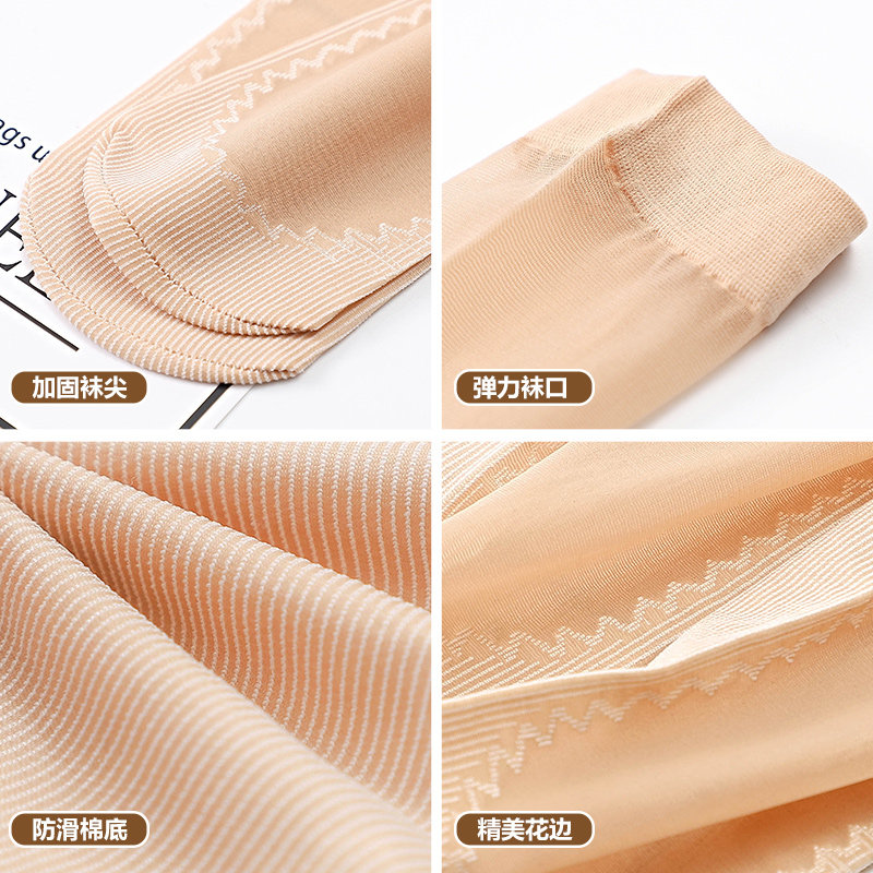  浪莎韵和短袜/打底袜/丝袜/美腿袜