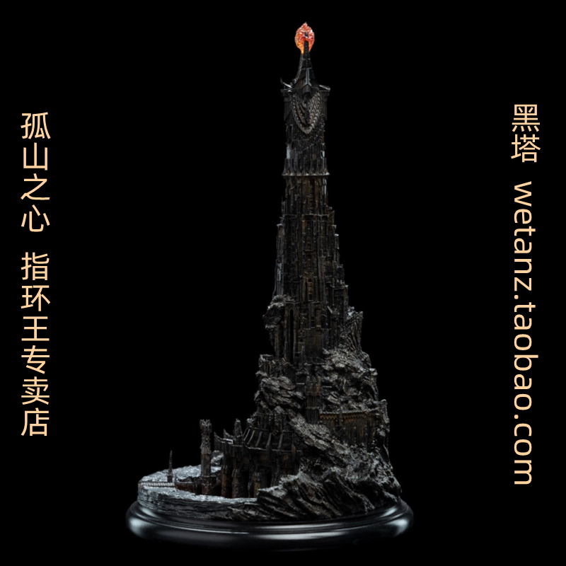 Weta 霍比特人 魔戒 指环王 巴拉德塔 黑塔 BARAD DÛR - 图0