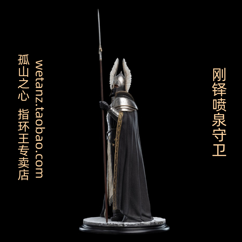 Weta 刚铎 喷泉守卫 FOUNTAIN GUARD 指环王 魔戒  定金 - 图1