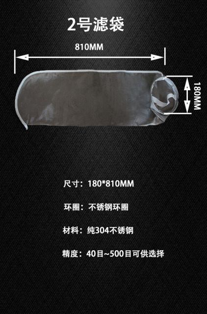 Diesel sewage corrosion-resistant No. 2 filter bag