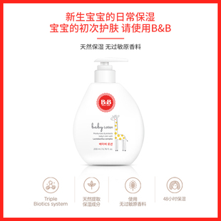 韩国B&B保宁必恩贝婴儿保湿滋