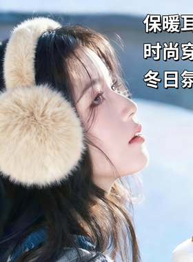 保暖毛绒耳罩女冬可爱简约防寒