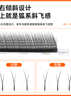 吻之睫狐系斜飞yy睫毛自带倾斜