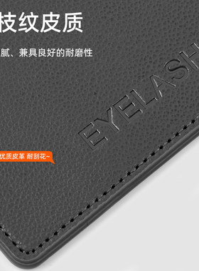 吻之睫嫁接睫毛专用高端取毛台