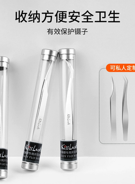 吻之睫美睫师专用高精密镊子
