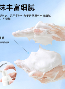 吻之睫无刺激泡泡慕斯spa清洁液