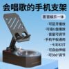 German imported Bluetooth audio power bank three-in-one mobile phone holder 2025 new plug-in U disk multi-functional rotatable audio-visual entertainment all-in-one speaker mobile phone folding holder to easily follow dramas