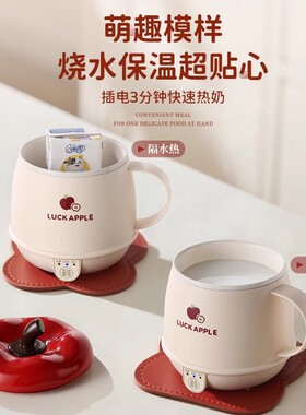 燕乐LUCK APPLE多功能电热水杯圣诞节红色苹果造型养生杯礼盒装