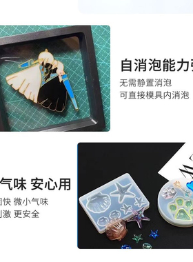 稠款uv水晶滴胶树脂无味滴胶胶水紫外线速干咕卡流麻卡砖DIY透明