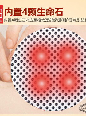 自发热保暖贴按摩护颈