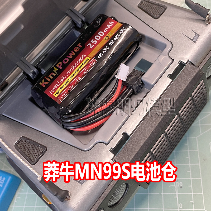 莽牛MN78长续航电池7.4V2500毫安MN99S兰达科技P06大容量MN82锂电 - 图1