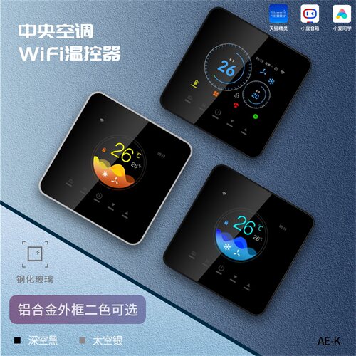 acmelec中央空调面板开关地暖一体机wifi温制器风机盘管app远程 - 图0