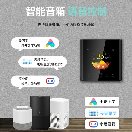acmelec电水地暖热温控器控制器开关智能TFT彩屏面板Wi-Fi远程app - 图2