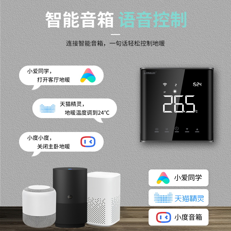 acmelec电采暖水地暖地热WiFi智能温度控制器手机app远程开关面板