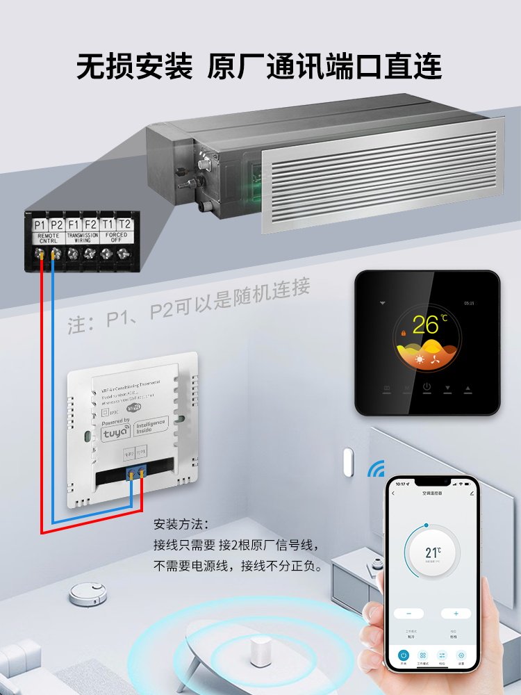 日立大金三菱多联机中央空调面板 acmelec空调控制面板