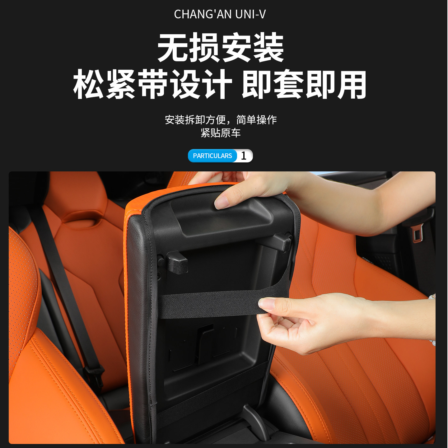 适用于长安三代univ扶手箱保护套中控防磨保护垫内饰改装专用配件,淘宝优惠券,粉丝福利购,淘宝优惠卷