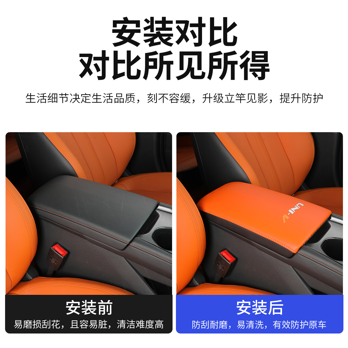 适用于长安三代univ扶手箱保护套中控防磨保护垫内饰改装专用配件,淘宝优惠券,粉丝福利购,淘宝优惠卷