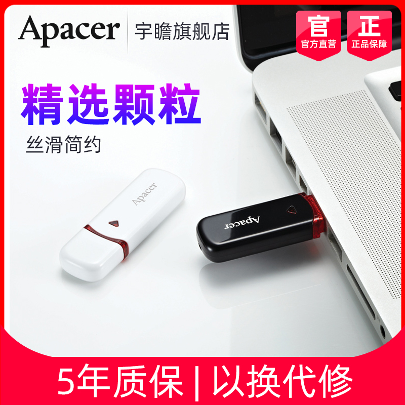 宇瞻u盤32g 正版高速車載U盤電腦兩用優盤32g 迷你便攜學生可愛商務個性創意正品車用32gu盤快閃記憶體盤