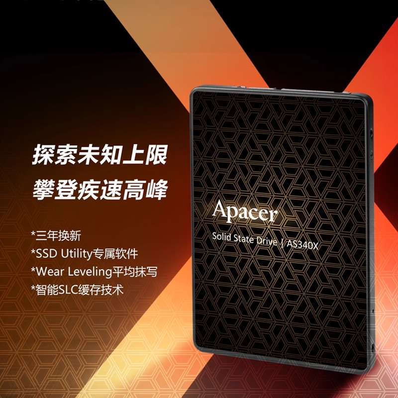 宇瞻固态硬盘sata接口512g 高速台式机电脑笔记本ssd固态硬盘256g - 图0