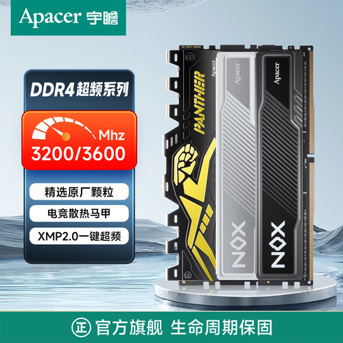 宇瞻黑豹ddr4内存条16gx2 3600 3200台式电脑超频游戏马甲内存32g - 图0