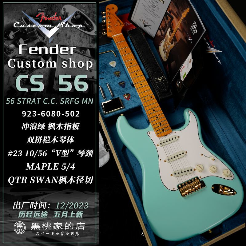 Fender custom shop CS 56 Stratocaster 美产限量定制 电吉他 ST - 图3