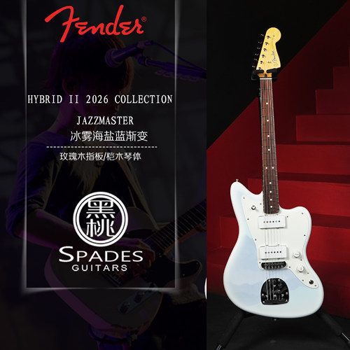 Fender芬达 Hybrid II 2026 Collection 专业演奏乐器 玫瑰木指板 - 图0