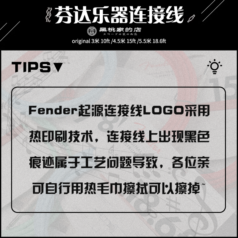 [黑桃家]Fender芬达Original起源霓虹签名电吉他木吉他贝斯连接线-图0