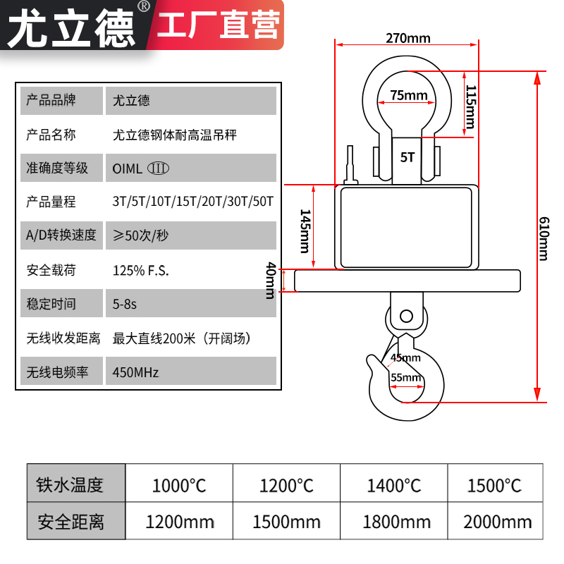 耐高温无线打印电子吊秤30吨冶炼厂吊磅吊钩称10吨行车秤20T挂秤 - 图0