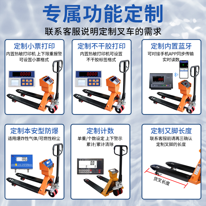 顺展电子叉车称重搬运车2吨3吨地牛移动地磅手动液压叉车带电子秤 - 图3