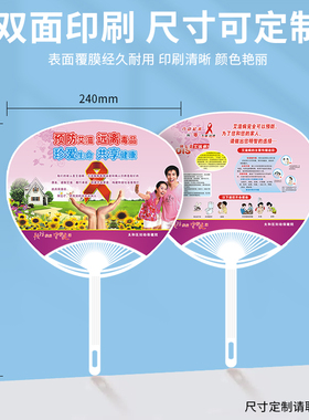 卡通小扇子定做广告扇定制团扇